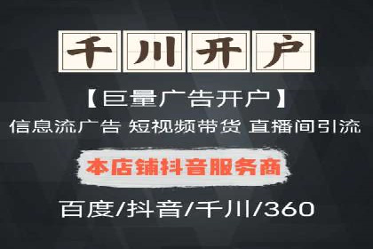 深度解析信息流广告运营公司案例